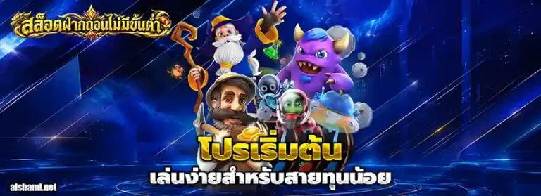 สล็อตฝาก 1รับ100ทํา400ถอน200