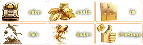 เกมสล็อต ฝากถอนวอเลท ไม่มีขั้นต่ำ