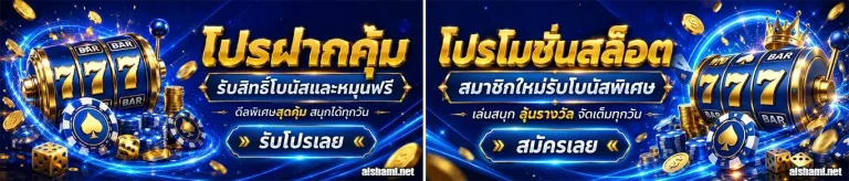 สล็อตฝากถอน ไม่มีขั้นต่ำ1บาท ก็ ถอนได้ โปรโมชั่น